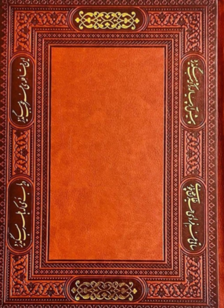 سالنامه 1405 خیام کد 5333 ترمو
