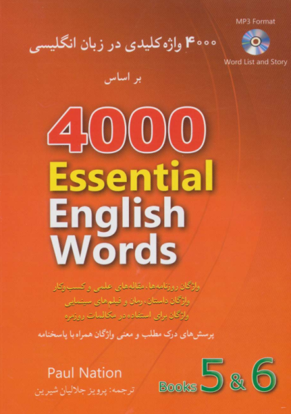 کتاب 4000 واژه کلیدی در زبان انگلیسی 6 و 5 شباهنگ