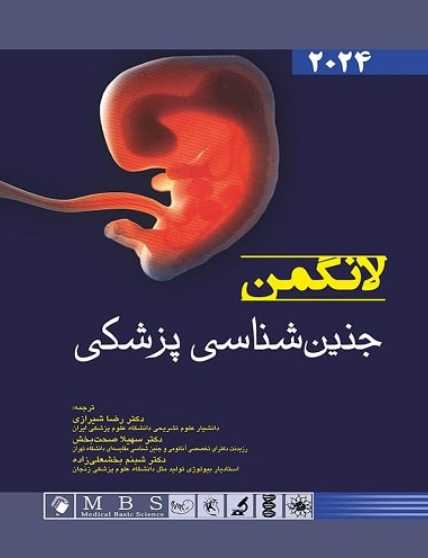 کتاب جنین شناسی پزشکی لانگمن 2024 اندیشه رفیع